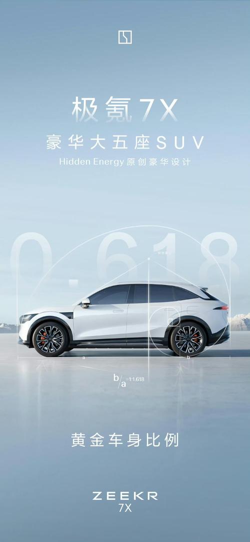 佛山143雪佛兰的品牌故事与传播，极氪X紧凑型SUV的时尚与科技